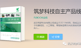 《ayx爱游戏科技产品手册》电子版来啦！
