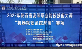 ayx爱游戏科技协助陕西、广西、贵州等省份成功举办2022年高等职业院校技能大赛