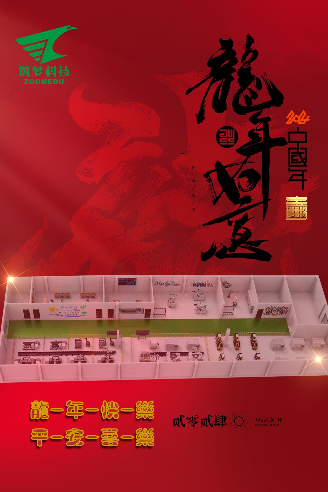 ayx爱游戏科技2023年终成绩回顾！